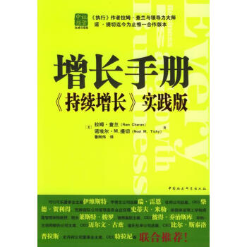 增長手冊 增長手冊