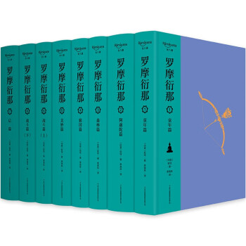 羅摩衍那 羅摩衍那
