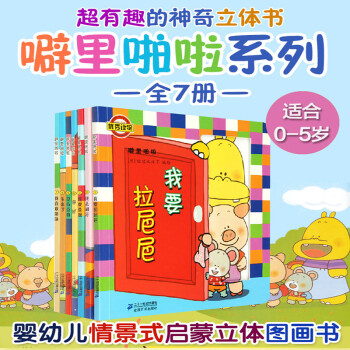 噼里啪啦 噼里啪啦