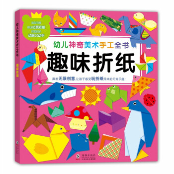 趣味折紙 趣味折紙