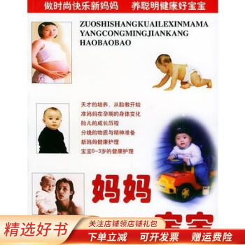 媽媽寶寶 媽媽寶寶