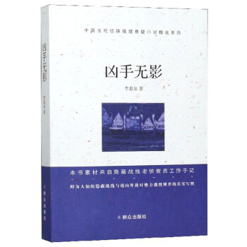 兇手無影 兇手無影