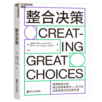整合決策 整合決策