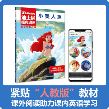 小美人魚 小美人魚