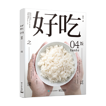 好吃04 好吃04