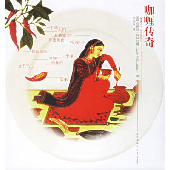 咖喱傳奇 咖喱傳奇