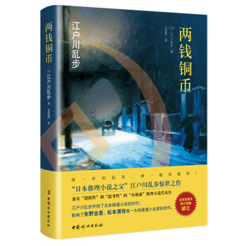 兩錢銅幣 兩錢銅幣