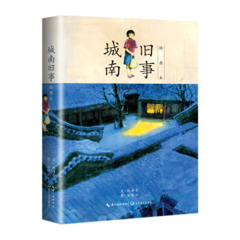 城南舊事 城南舊事