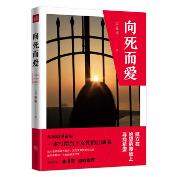 向死而愛 向死而愛