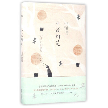 小說燈籠 小說燈籠