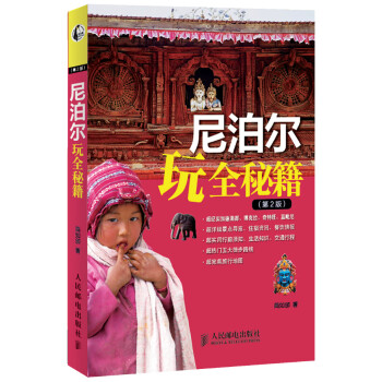 玩全秘籍 玩全秘籍