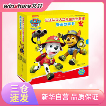 拯救海象 拯救海象