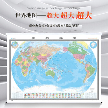 世界地圖 世界地圖