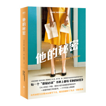 他的秘密 他的秘密