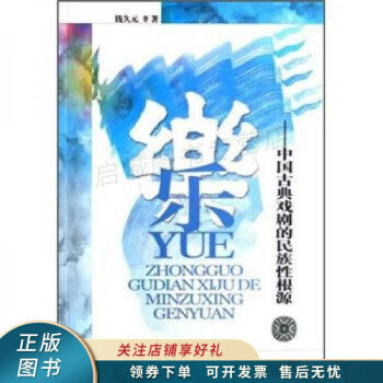 樂錢久元 樂錢久元
