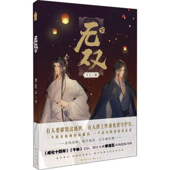 無雙下 無雙下