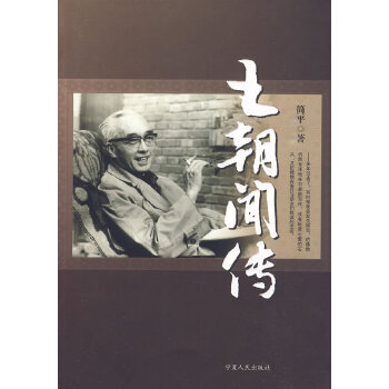 王朝聞傳 王朝聞傳