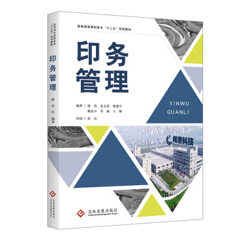 印務管理 印務管理