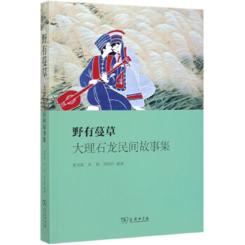 野有蔓草