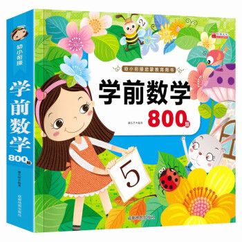 學前數學 學前數學