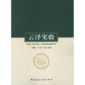 云浮實(shí)驗 云浮實(shí)驗