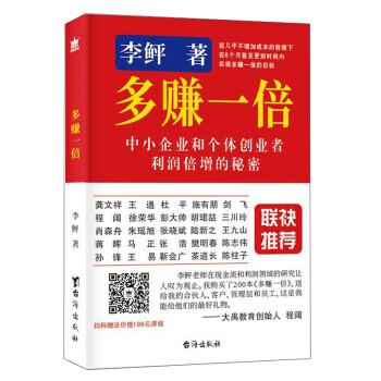 多賺一倍 多賺一倍