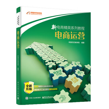 電商運(yùn)營 電商運(yùn)營