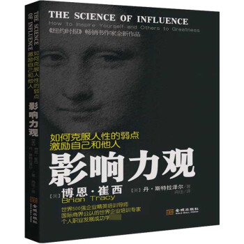 影響力觀 影響力觀