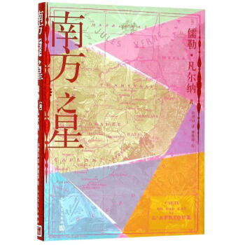 南方之星 南方之星