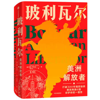 玻利瓦爾