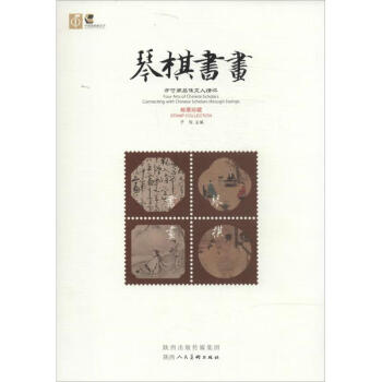 琴棋書畫 琴棋書畫
