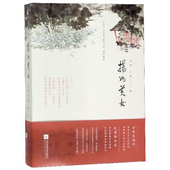 揚州美女 揚州美女