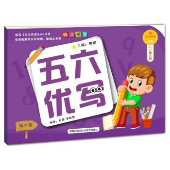 五六優(yōu)寫 五六優(yōu)寫