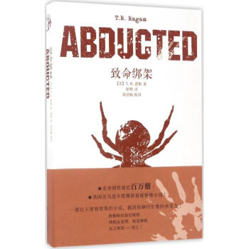 致命綁架 致命綁架