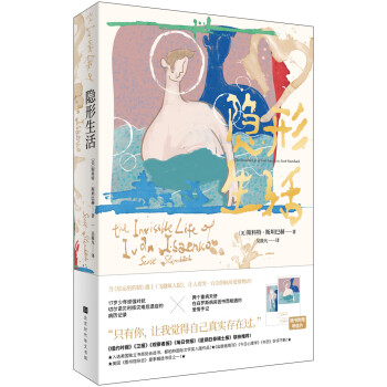 隱形生活 隱形生活