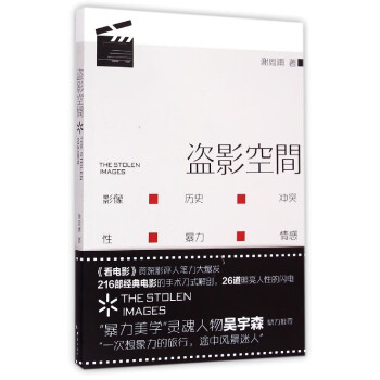 盜影空間 盜影空間
