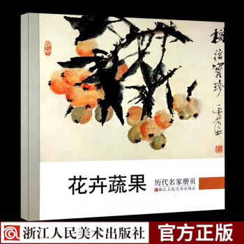 花卉蔬果 花卉蔬果