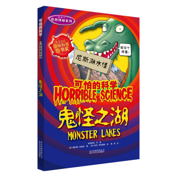 鬼怪之湖 鬼怪之湖