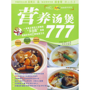 營(yíng)養(yǎng)湯煲 營(yíng)養(yǎng)湯煲