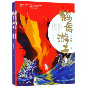 鶴舞游天 鶴舞游天