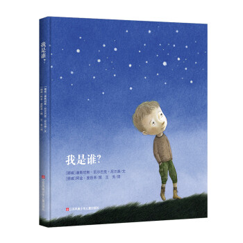 我是誰 我是誰
