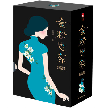 金粉世家 金粉世家