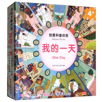 我的一天 我的一天