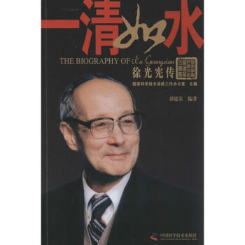 一清如水 一清如水