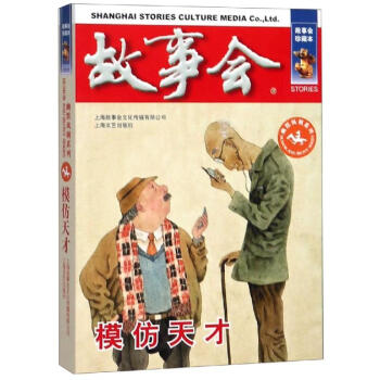 模仿天才 模仿天才