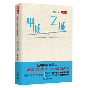 甲城乙城 甲城乙城