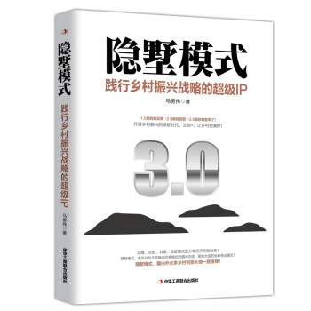 隱墅模式 隱墅模式