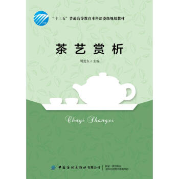 茶藝賞析 茶藝賞析