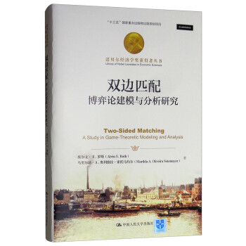 雙邊匹配 雙邊匹配