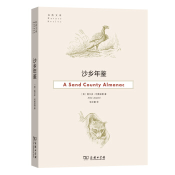 沙鄉年鑒 沙鄉年鑒